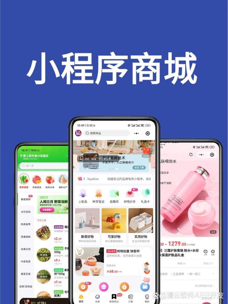 网上购物